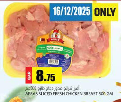 available at جراند هايبرماركت in قطر - الوكرة