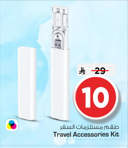 available at Nesto in KSA, Saudi Arabia, Saudi - Riyadh