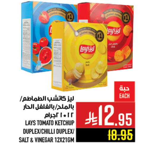 Tomato Chilli available at أبراج هايبر ماركت in مملكة العربية السعودية, السعودية, سعودية - مكة المكرمة