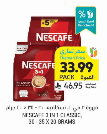 available at Tamimi Market in KSA, Saudi Arabia, Saudi - Dammam