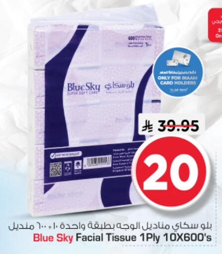 available at Nesto in KSA, Saudi Arabia, Saudi - Riyadh