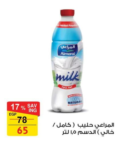 available at Fathalla Market  in Egypt - Cairo