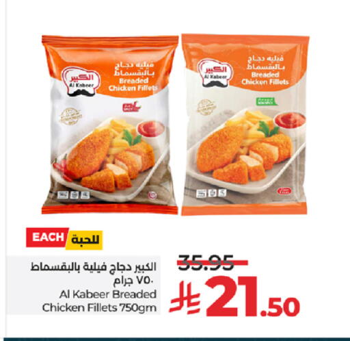 available at LULU Hypermarket in KSA, Saudi Arabia, Saudi - Tabuk