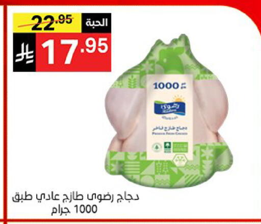 available at نوري سوبر ماركت‎ in مملكة العربية السعودية, السعودية, سعودية - مكة المكرمة