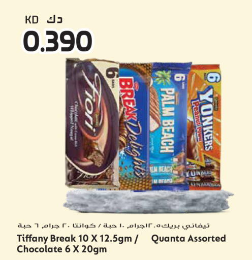 available at جراند هايبر in الكويت - محافظة الجهراء