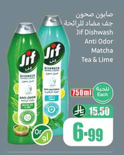 available at Othaim Markets in KSA, Saudi Arabia, Saudi - Al Qunfudhah