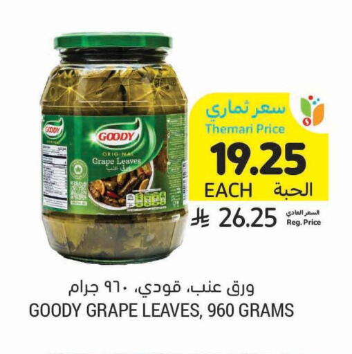 available at Tamimi Market in KSA, Saudi Arabia, Saudi - Riyadh