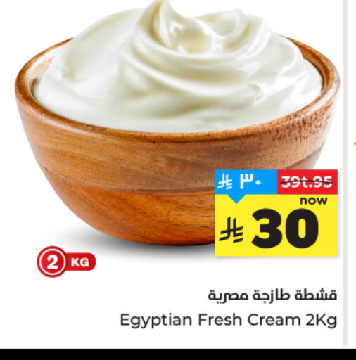 available at هايبر الوفاء in مملكة العربية السعودية, السعودية, سعودية - المنطقة الشرقية