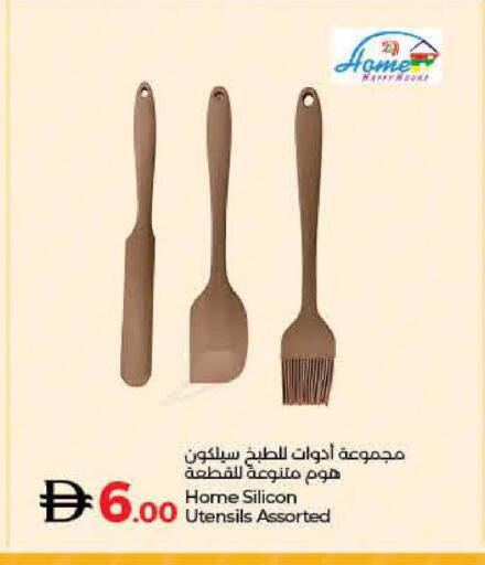 available at لولو هايبرماركت in الإمارات العربية المتحدة , الامارات - الشارقة / عجمان