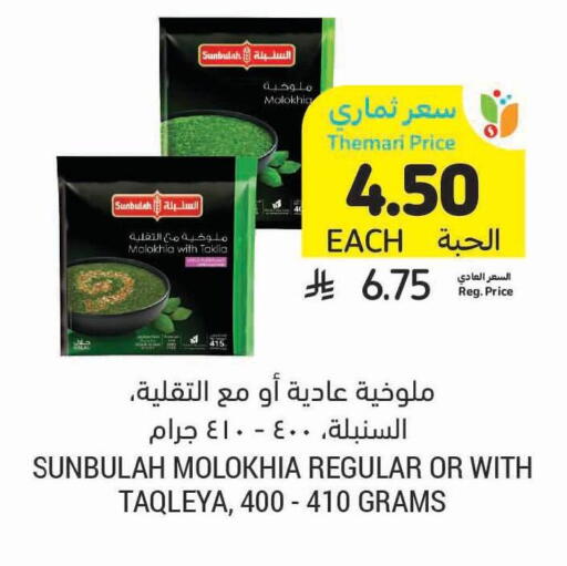 available at Tamimi Market in KSA, Saudi Arabia, Saudi - Khafji