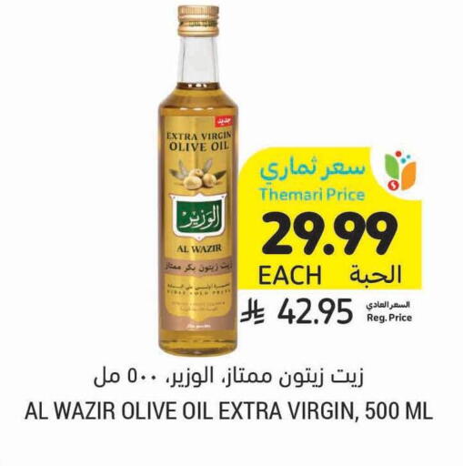 available at Tamimi Market in KSA, Saudi Arabia, Saudi - Unayzah