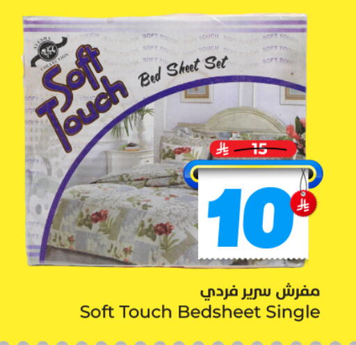 available at هايبر الوفاء in مملكة العربية السعودية, السعودية, سعودية - المنطقة الشرقية