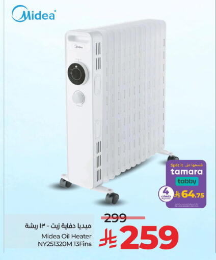 available at لولو هايبرماركت in مملكة العربية السعودية, السعودية, سعودية - الأحساء‎