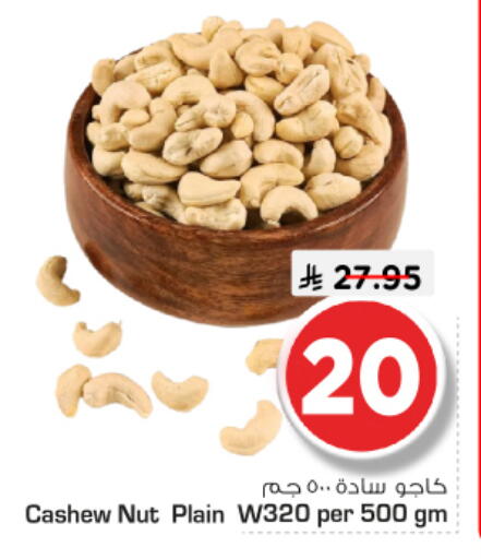 available at Nesto in KSA, Saudi Arabia, Saudi - Al-Kharj