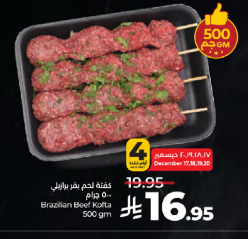 available at لولو هايبرماركت in مملكة العربية السعودية, السعودية, سعودية - مكة المكرمة