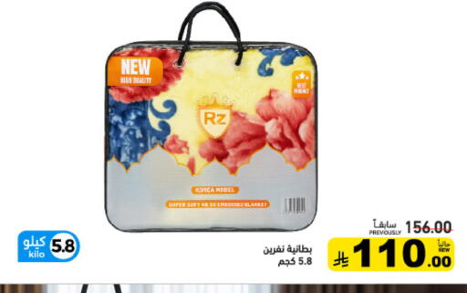 available at أسواق رامز in مملكة العربية السعودية, السعودية, سعودية - الأحساء‎