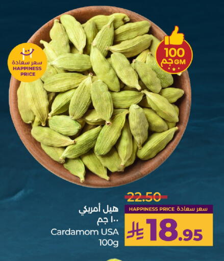 Cardamom available at لولو هايبرماركت in مملكة العربية السعودية, السعودية, سعودية - حائل‎