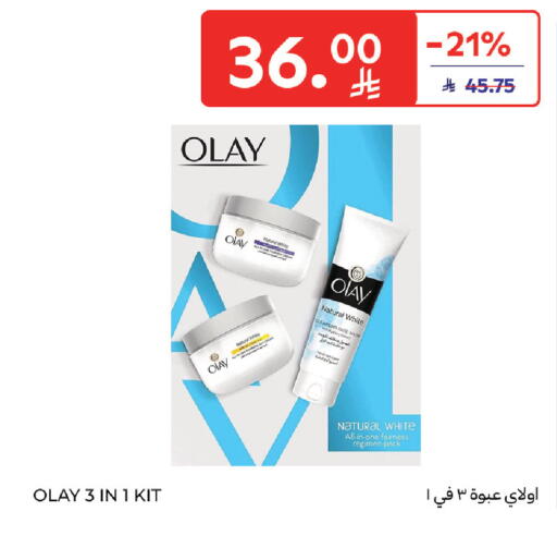 available at Carrefour in KSA, Saudi Arabia, Saudi - Sakaka