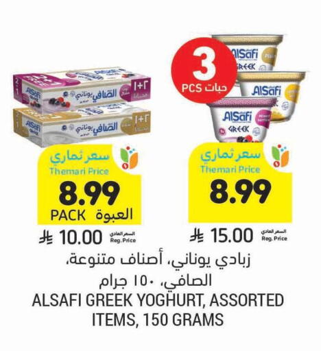 available at Tamimi Market in KSA, Saudi Arabia, Saudi - Riyadh