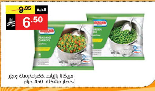 available at نوري سوبر ماركت‎ in مملكة العربية السعودية, السعودية, سعودية - مكة المكرمة