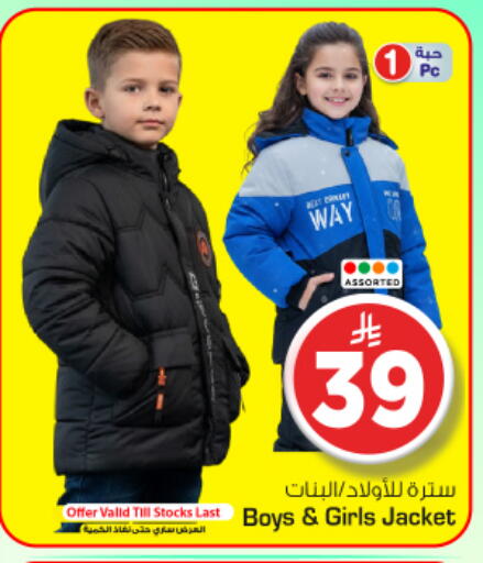 available at Nesto in KSA, Saudi Arabia, Saudi - Al-Kharj