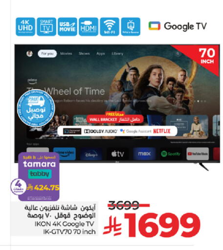 available at LULU Hypermarket in KSA, Saudi Arabia, Saudi - Tabuk