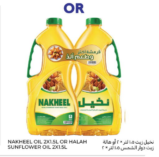 available at كارفور in مملكة العربية السعودية, السعودية, سعودية - بريدة