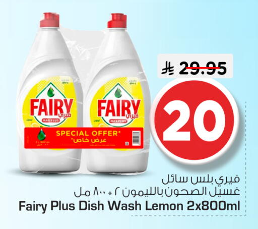 Lemon available at Nesto in KSA, Saudi Arabia, Saudi - Riyadh