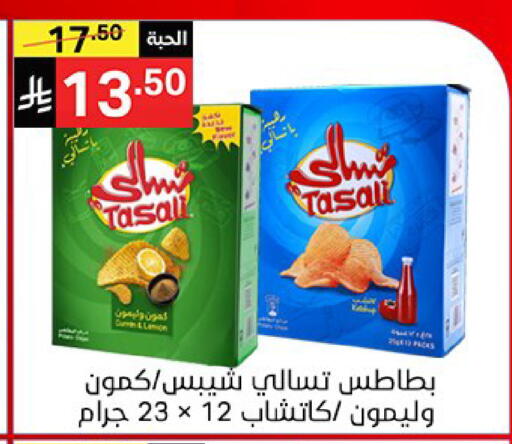 available at Noori Supermarket in KSA, Saudi Arabia, Saudi - Mecca