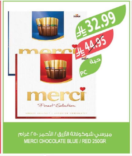 available at المزرعة in مملكة العربية السعودية, السعودية, سعودية - عرعر