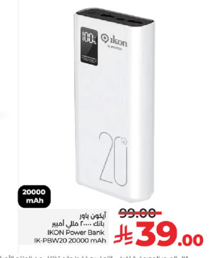 available at LULU Hypermarket in KSA, Saudi Arabia, Saudi - Tabuk