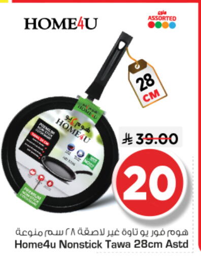 available at Nesto in KSA, Saudi Arabia, Saudi - Riyadh