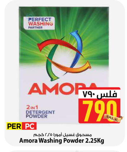 available at مارك & سايف in الكويت - محافظة الأحمدي