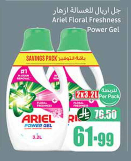 available at أسواق عبد الله العثيم in مملكة العربية السعودية, السعودية, سعودية - وادي الدواسر