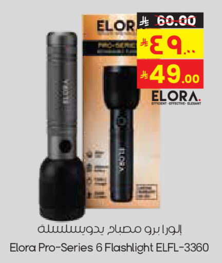 available at ستي فلاور in مملكة العربية السعودية, السعودية, سعودية - سكاكا