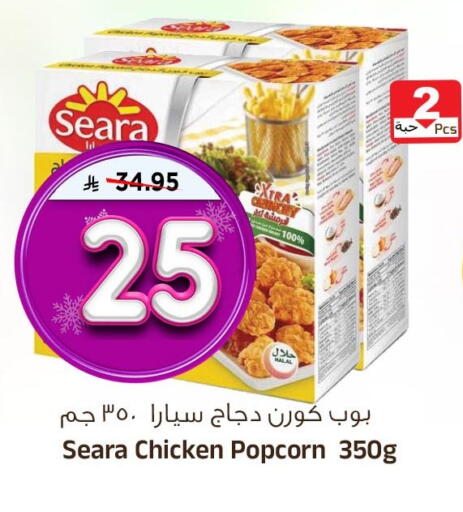 available at المدينة هايبرماركت in مملكة العربية السعودية, السعودية, سعودية - الرياض