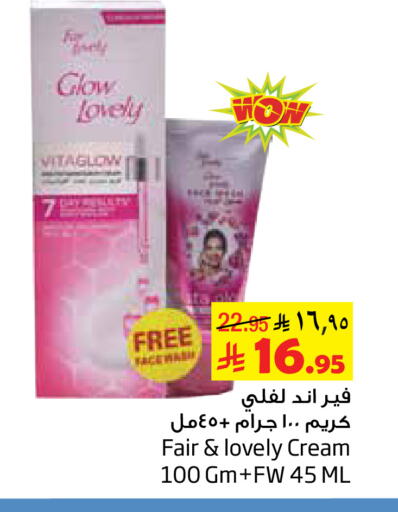 available at Layan Hyper in KSA, Saudi Arabia, Saudi - Al Khobar