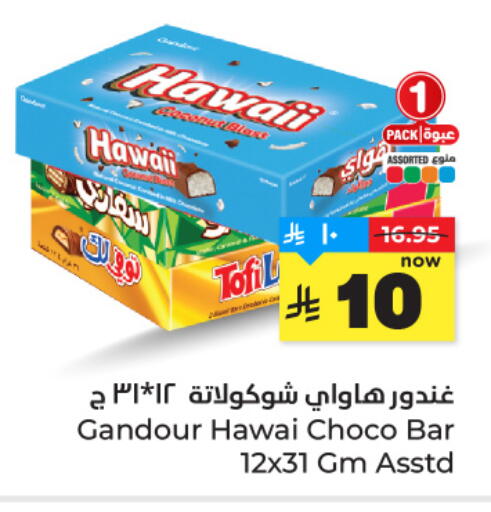 available at هايبر الوفاء in مملكة العربية السعودية, السعودية, سعودية - الطائف