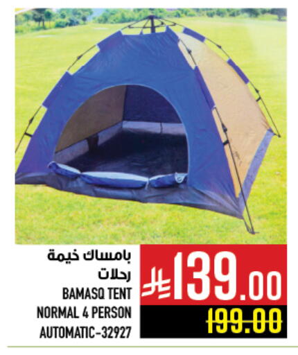 available at أبراج هايبر ماركت in مملكة العربية السعودية, السعودية, سعودية - مكة المكرمة