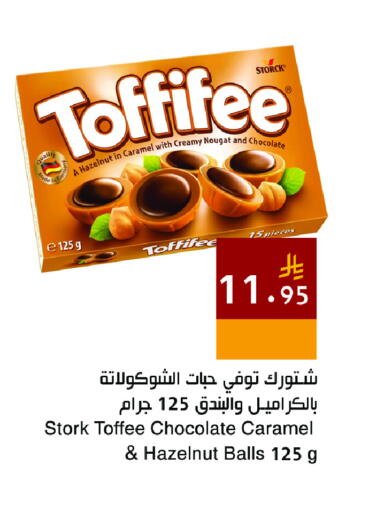 available at اسواق هلا in مملكة العربية السعودية, السعودية, سعودية - المنطقة الشرقية