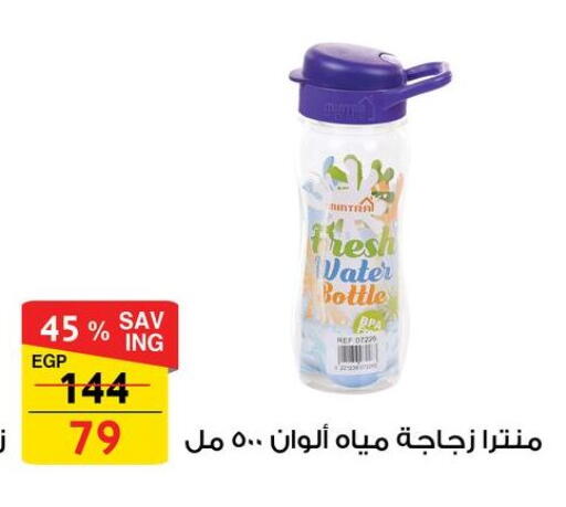 available at Fathalla Market  in Egypt - Cairo