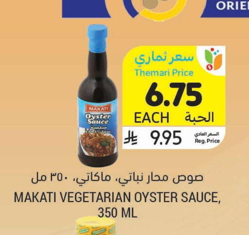 available at أسواق التميمي in مملكة العربية السعودية, السعودية, سعودية - الخفجي