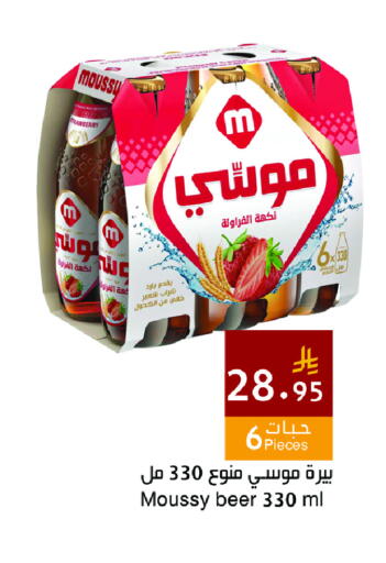 Strawberry available at Hala Markets in KSA, Saudi Arabia, Saudi - Dammam