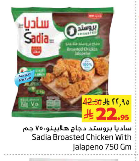 available at ليان هايبر in مملكة العربية السعودية, السعودية, سعودية - الخبر‎