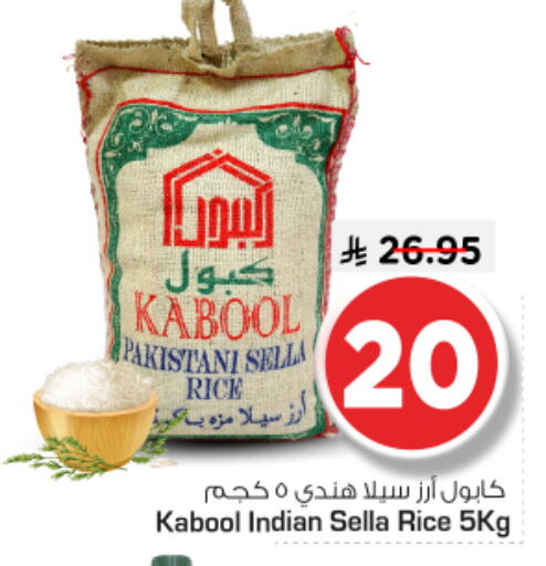available at Nesto in KSA, Saudi Arabia, Saudi - Riyadh