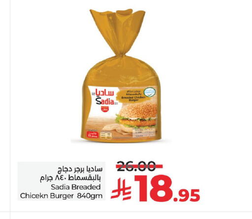 available at لولو هايبرماركت in مملكة العربية السعودية, السعودية, سعودية - الخبر‎