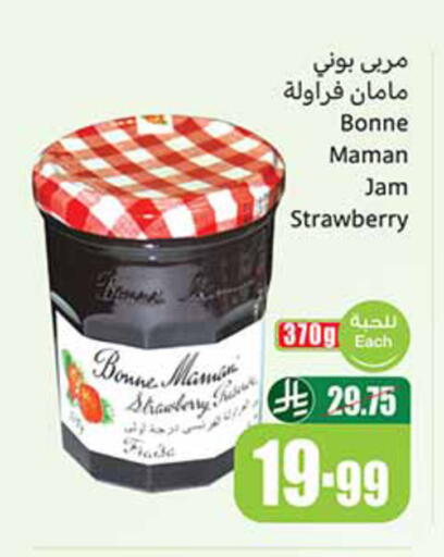 Strawberry available at Othaim Markets in KSA, Saudi Arabia, Saudi - Buraidah