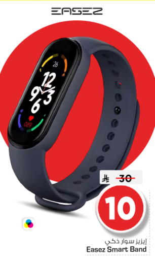 available at Nesto in KSA, Saudi Arabia, Saudi - Riyadh