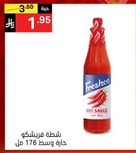 available at نوري سوبر ماركت‎ in مملكة العربية السعودية, السعودية, سعودية - مكة المكرمة