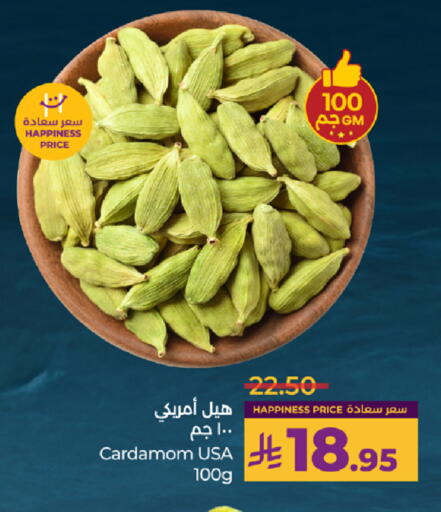 Cardamom available at لولو هايبرماركت in مملكة العربية السعودية, السعودية, سعودية - مكة المكرمة